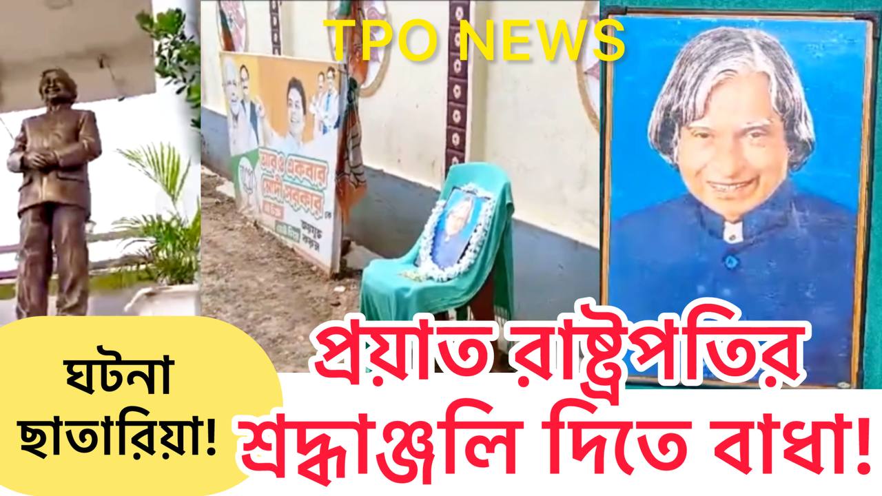 দলীয় পতাকা ব্যবহার করে নোংরামি!